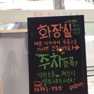 오봉집 리뷰 사진