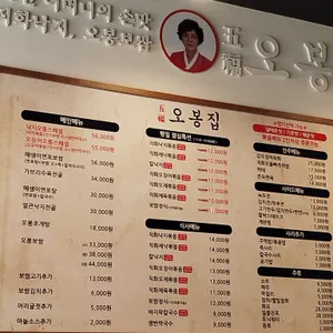 오봉집 리뷰 사진