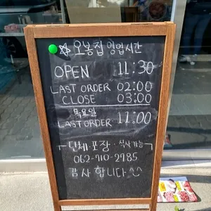 오봉집 리뷰 사진
