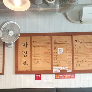 종로계림닭도리탕원조 리뷰 사진