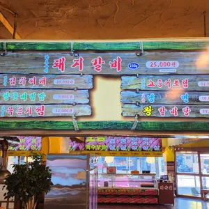 화로구이 리뷰 사진