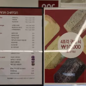 나나쉬폰 리뷰 사진