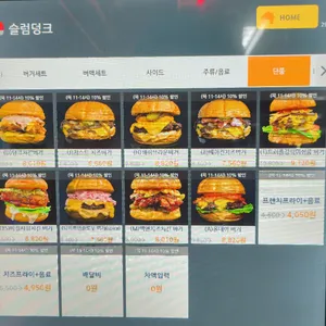 슬럼덩크 수제버거 리뷰 사진