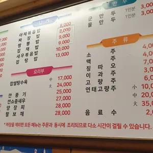 옥향루 리뷰 사진