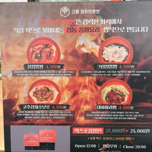 중화짬뽕빵 리뷰 사진
