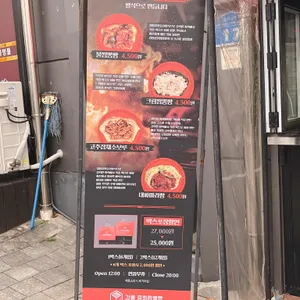 중화짬뽕빵 리뷰 사진