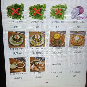 커리하우스 라사 리뷰 사진
