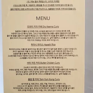 커리하우스 라사 리뷰 사진