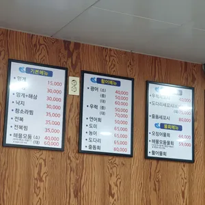 우리바다수산 리뷰 사진