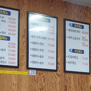 우리바다수산 리뷰 사진