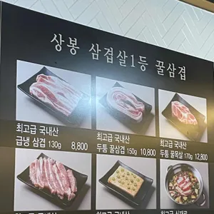 꿀삼겹 리뷰 사진