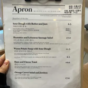 에이프런 리뷰 사진