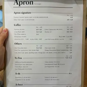 에이프런 리뷰 사진