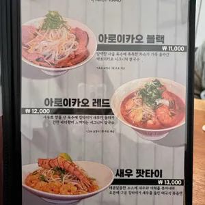 아로이카오 리뷰 사진