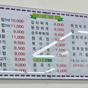 반월식당 리뷰 사진