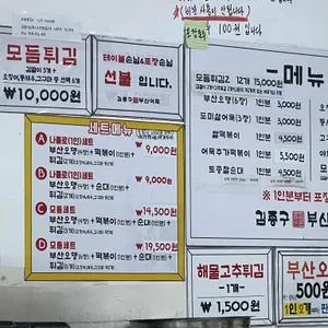 김종구부산어묵 리뷰 사진