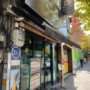 낫샤바샙 리뷰 사진