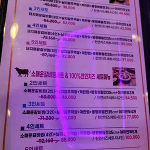 신사랑 매운갈비찜 리뷰 사진