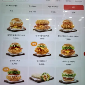 KFC 리뷰 사진