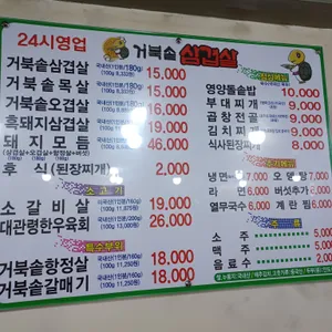 거북솥삼겹살 리뷰 사진