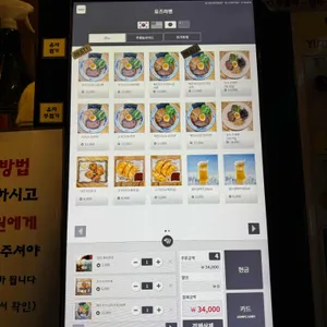 유즈라멘 리뷰 사진