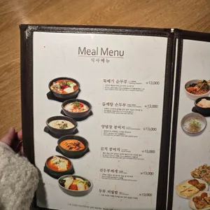 장충동진두부집 리뷰 사진