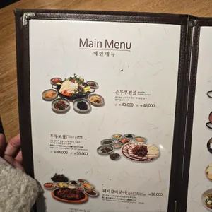 장충동진두부집 리뷰 사진