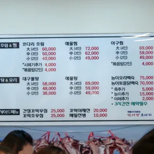 코다리랑찌개네 리뷰 사진