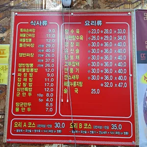 오형제 손짜장 마을 리뷰 사진