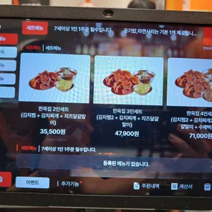 한옥집김치찜 리뷰 사진