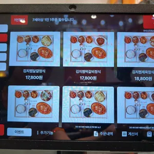 한옥집김치찜 리뷰 사진