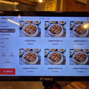 갈비예찬 리뷰 사진