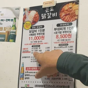 본토닭갈비 리뷰 사진