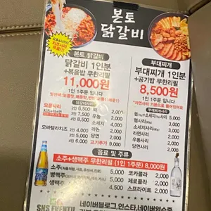 본토닭갈비 리뷰 사진