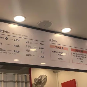 현대분식 리뷰 사진