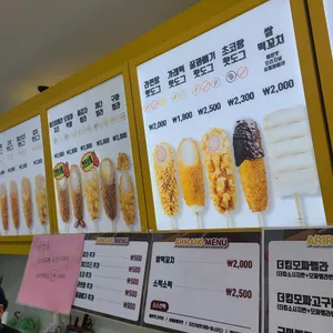 아리랑핫도그 리뷰 사진