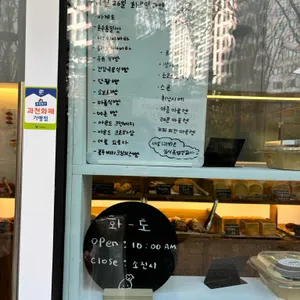 마롱팡야 리뷰 사진