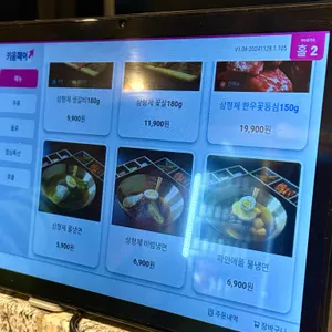 삼형제 리뷰 사진