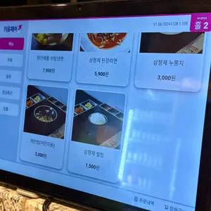 삼형제 리뷰 사진