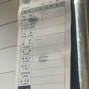 정민막창 리뷰 사진