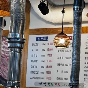 아차산 정육식당 리뷰 사진