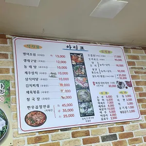 가정식양푼이 리뷰 사진