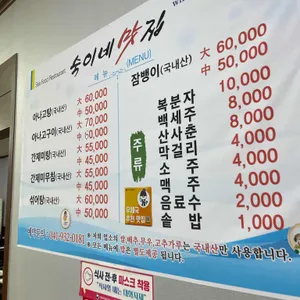 숙이네맛집 리뷰 사진