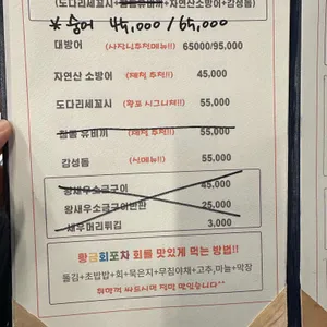황금회포차 리뷰 사진