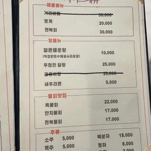 황금회포차 리뷰 사진
