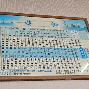 해송반점 리뷰 사진