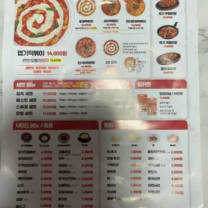 동대문엽기떡볶이 리뷰 사진