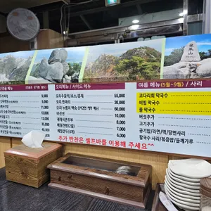별난버섯집 리뷰 사진