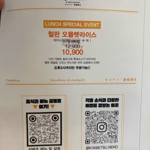캬베츠 리뷰 사진