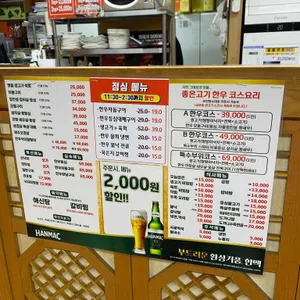 좋은고기한우직판장 리뷰 사진